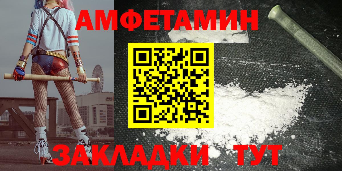 АМФЕТАМИН 98%  Амфетамин  Тара  Вход с VPN 