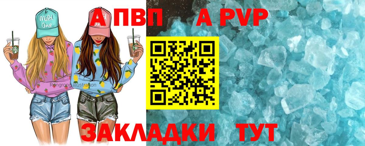 Alpha-PVP мука  APVP кристаллы  A PVP СК  Тара  Вход с VPN 