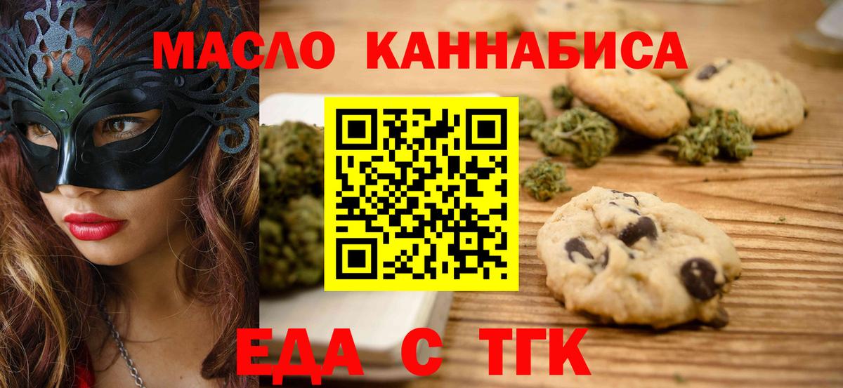 Canna-Cookies марихуана  Вход с VPN  Тара 