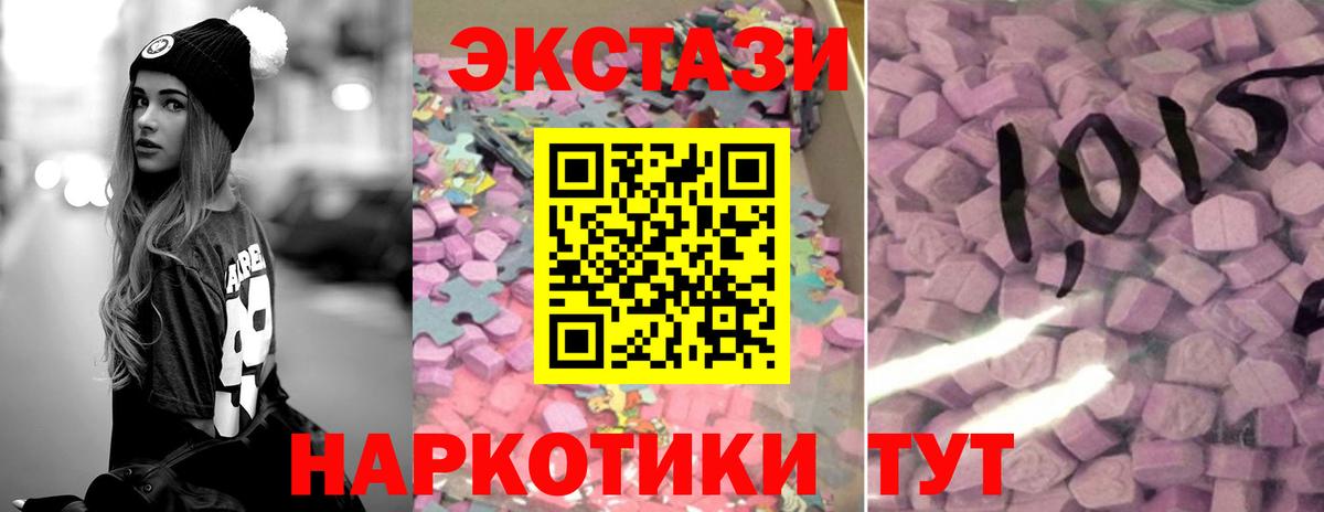 ЭКСТАЗИ XTC  Вход с VPN  Тара  Ecstasy DUBAI 