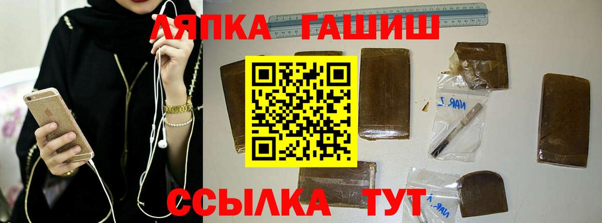 купить закладку  ГАШИШ гашик  Вход с VPN  Тара 