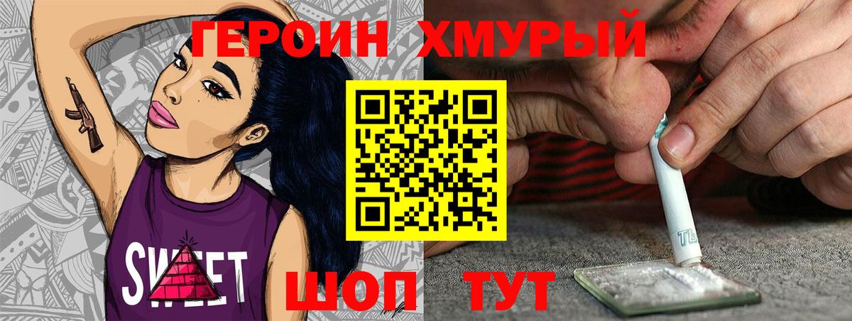 Героин герыч Тара