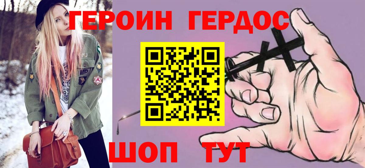 ГЕРОИН гречка  Вход с VPN  Героин  Тара 