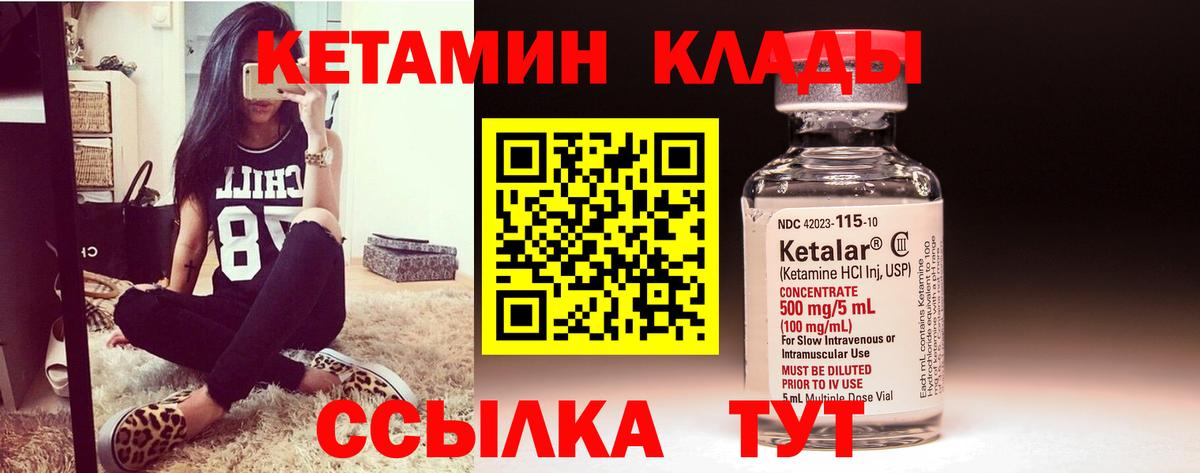 Кетамин VHQ  Вход с VPN  Тара 