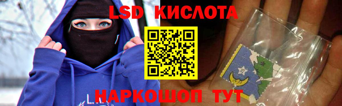 mega tor  Лсд 25 экстази кислота  Вход с VPN  LSD-25 экстази кислота  Тара 