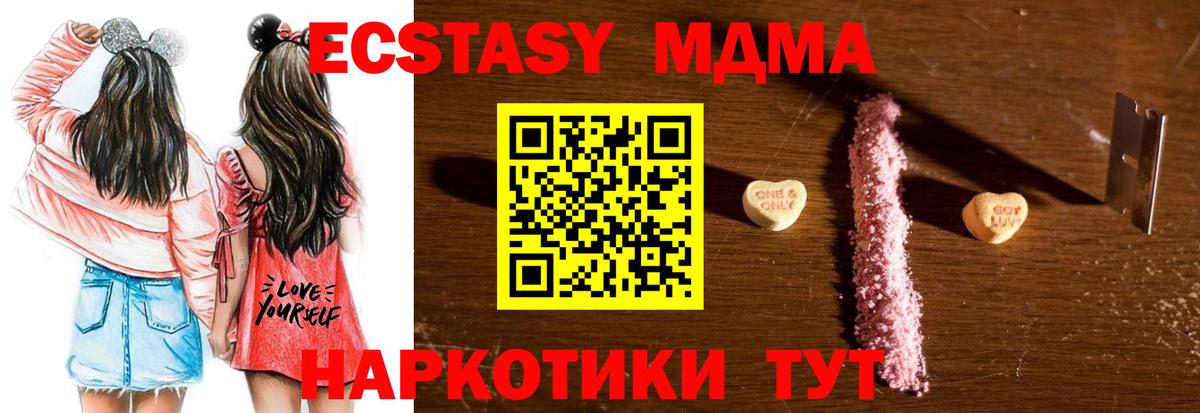 MDMA crystal  MDMA crystal  Тара  Вход с VPN 