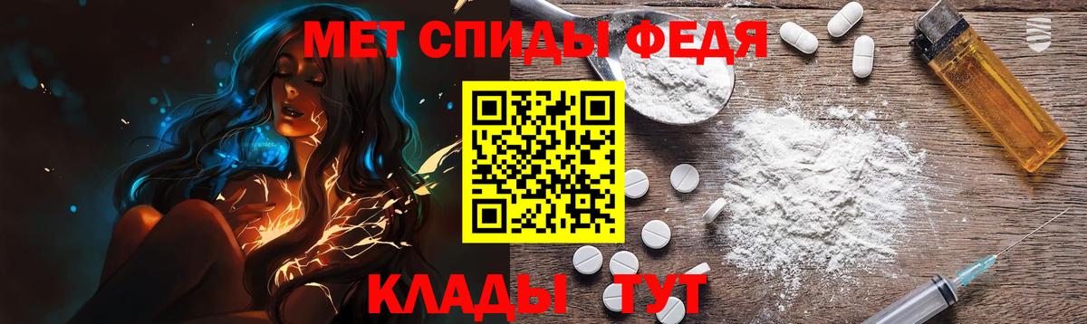 МЕТАМФЕТАМИН пудра Тара