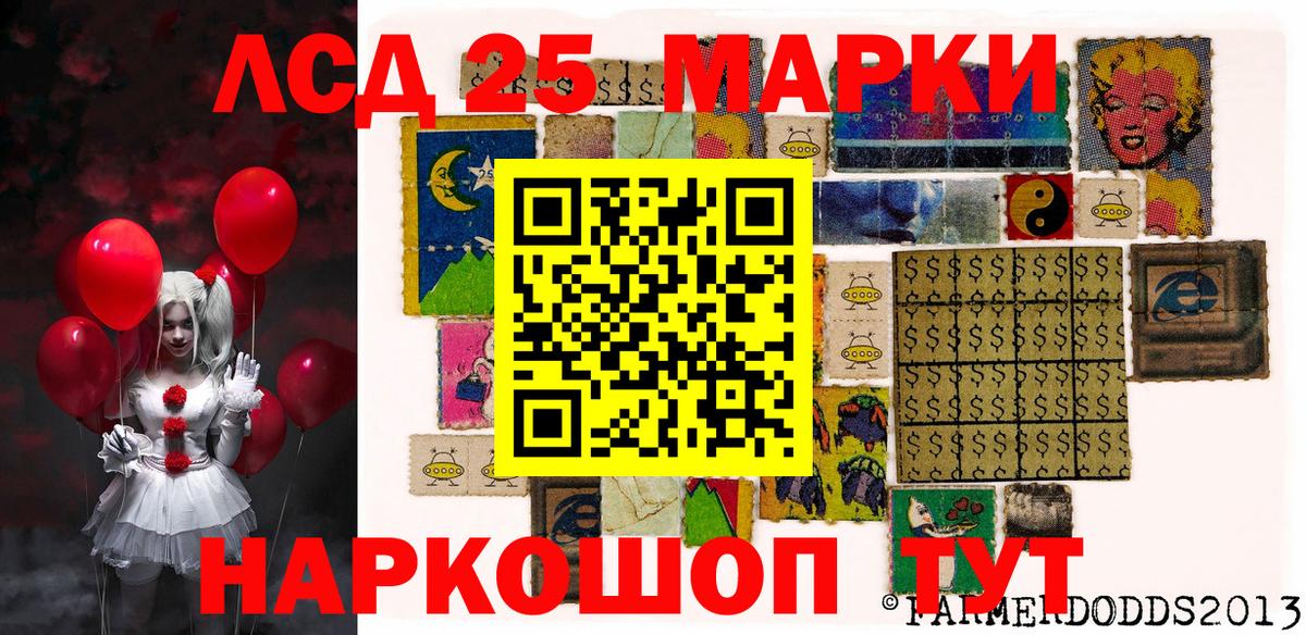 Марки 25I-NBOMe 1500мкг  Марки 25I-NBOMe 1500мкг  Вход с VPN  Тара 