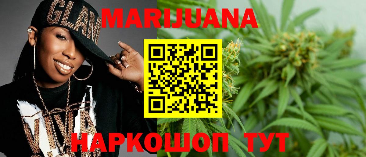Бошки Шишки Bruce Banner  МАРИХУАНА тримм  Бошки марихуана Bruce Banner  Бошки марихуана SATIVA & INDICA  Тара  Вход с VPN 